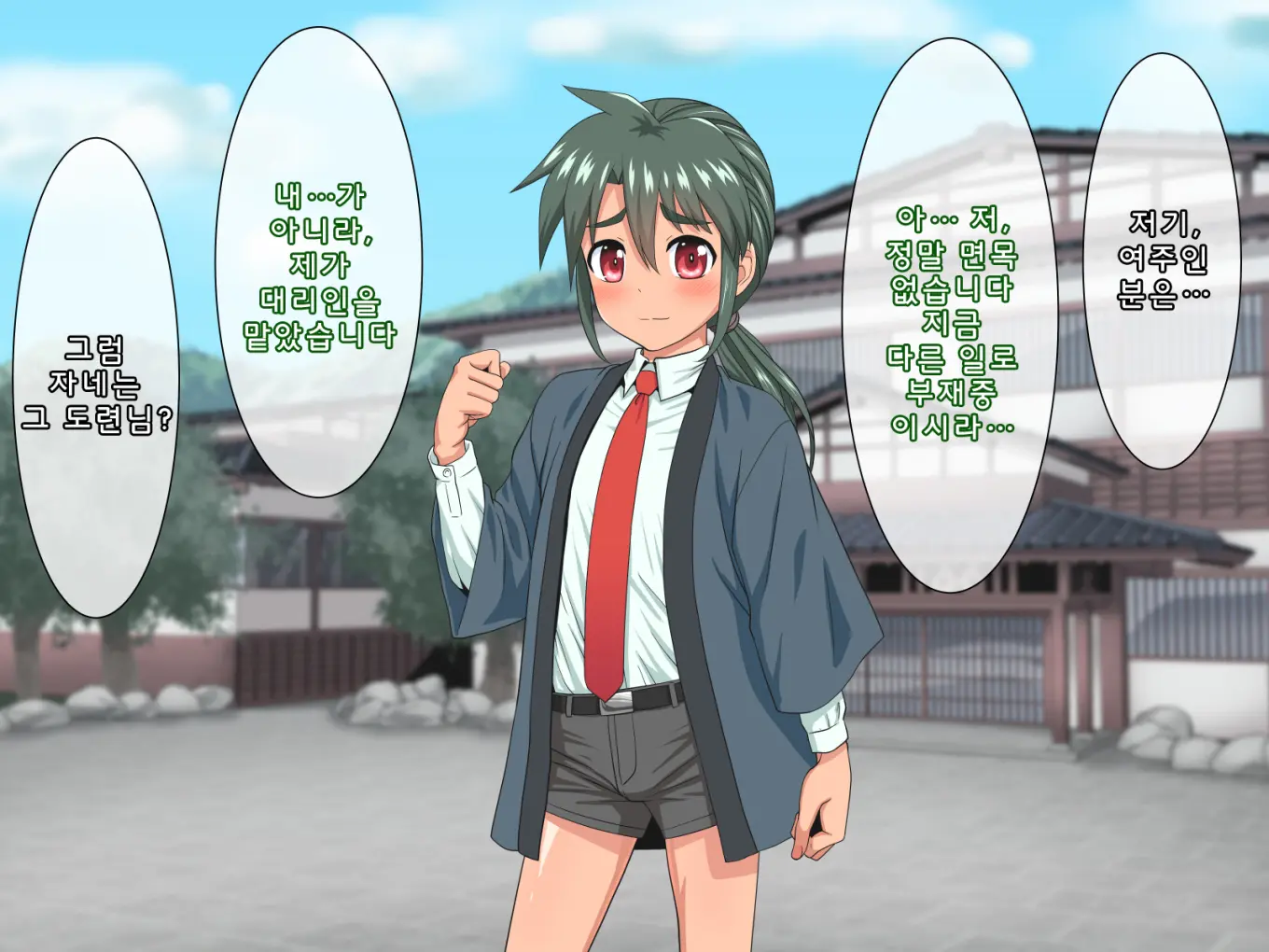 Wakadanna To Sugosu Nihaku Mikka Seikan Onsen Ryokan | 2박3일 젊은 도련님과 보내는 성감온천여관